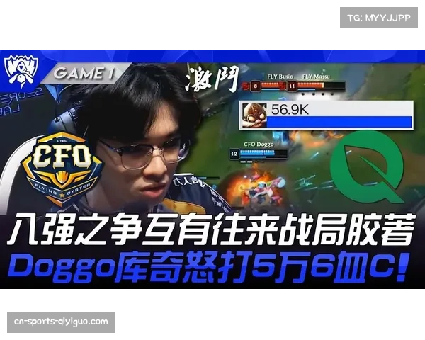 S15瑞士轮：CFO完胜FLY 闯入八强决赛